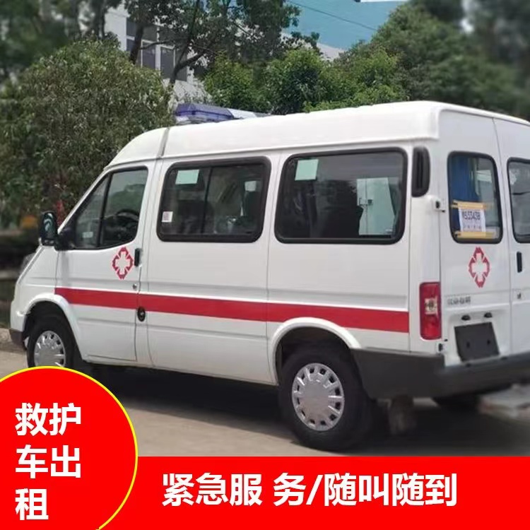 商都重症监护救护车出租护送